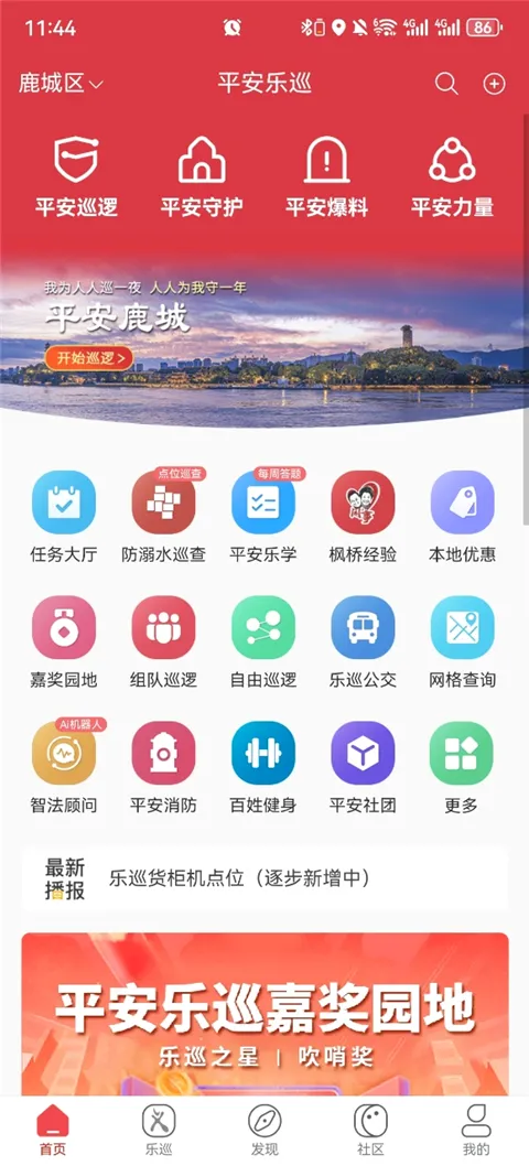ƽ����Ѳ�����ֻ���