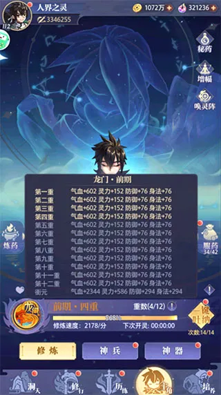 炼仙传说(修仙放置游戏) 炼仙传说(修仙放置游戏)