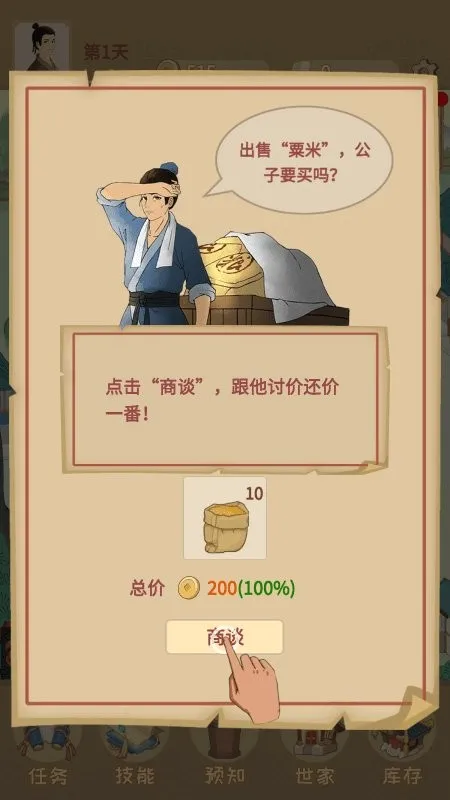 回到宋朝买条街2026最新版本 回到宋朝买条街2026最新版本