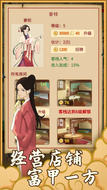 回到宋朝买条街2026最新版本 回到宋朝买条街2026最新版本