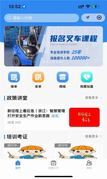 ����Լ(��������ù�ƽ̨)v1.0.1 ��׿���ͼ