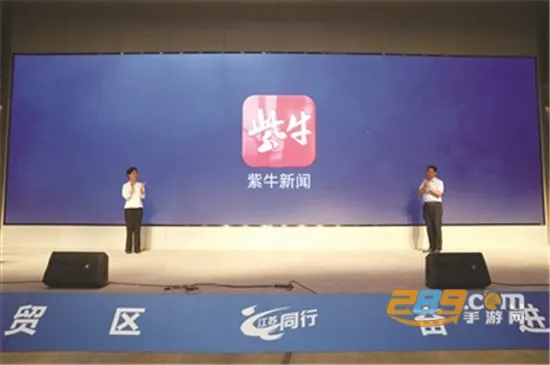 紫牛新闻2026最新版本 紫牛新闻2026最新版本