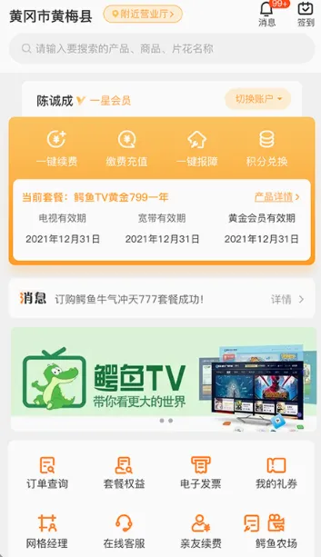 �������Ӫҵ��(���ҵ�����ƽ̨)v1.3.8 �ֻ����ͼ