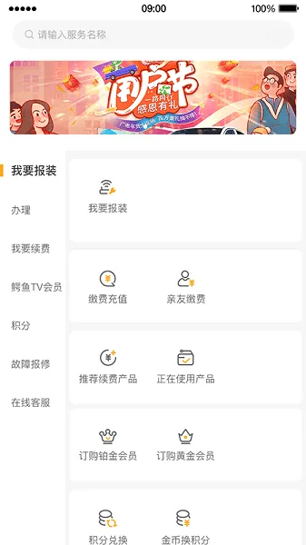 湖北广电营业厅(广电业务办理平台) 湖北广电营业厅(广电业务办理平台)
