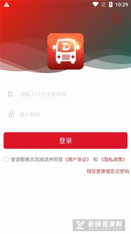 丹阳交通行(公交查询软件) 丹阳交通行(公交查询软件)