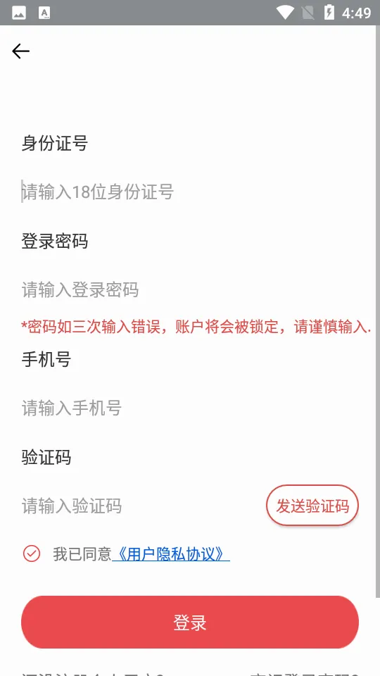 ����������(�������ѯƽ̨)v1.1.6 �ֻ����ͼ