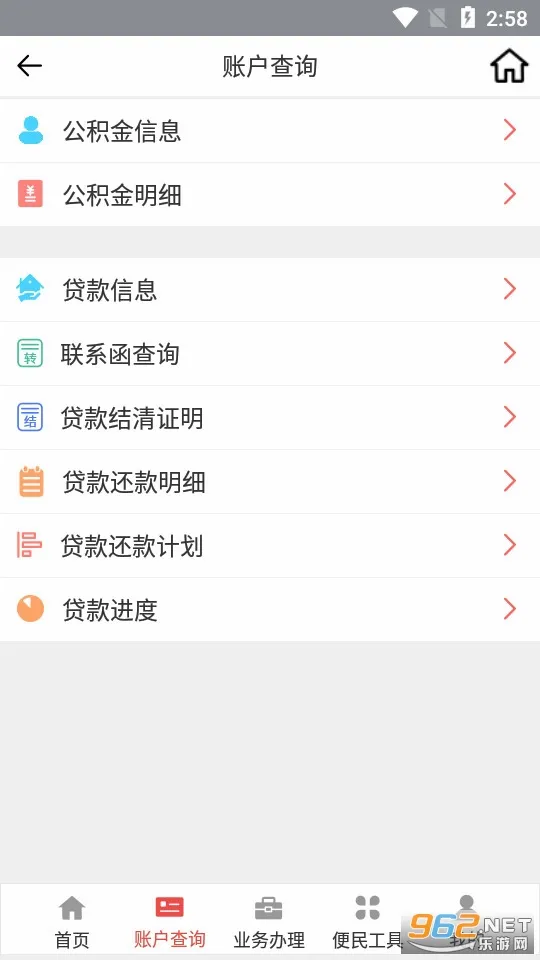 ����������(�������ѯƽ̨)v1.1.6 �ֻ����ͼ