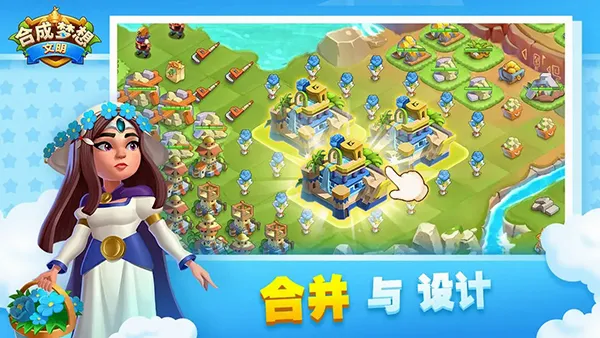 合成梦想安卓版手机版 合成梦想安卓版手机版
