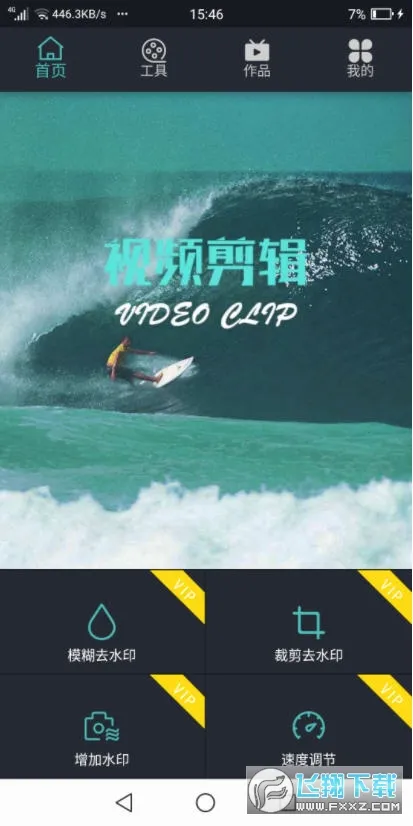 ΢��Ƶ�����༭����׿���ֻ���v23.03.23.1 �ٷ������ͼ