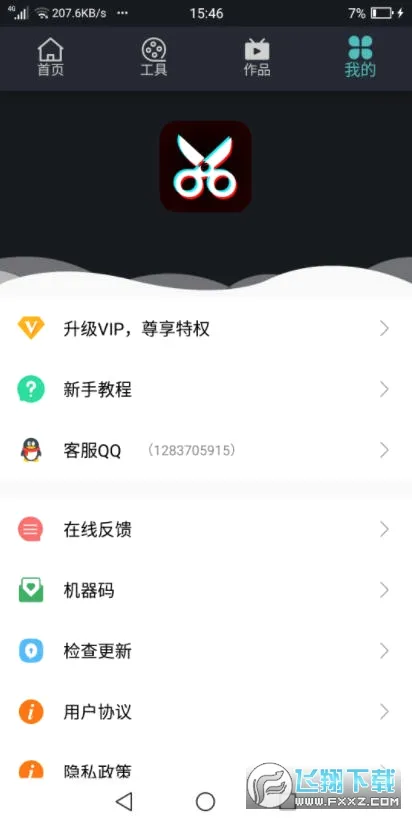 ΢��Ƶ�����༭����׿���ֻ���v23.03.23.1 �ٷ������ͼ