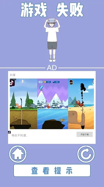 �ٵ��ǲ����ܳٵ���(���մ�����Ϸ)v1.0 �ֻ����ͼ