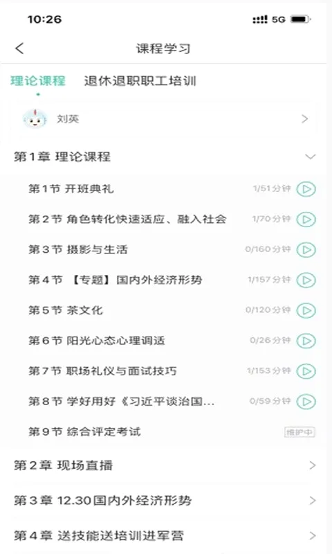 ҽ��ҽ(ҽѧ���߽���)v5.2.1 ��Ѱ��ͼ
