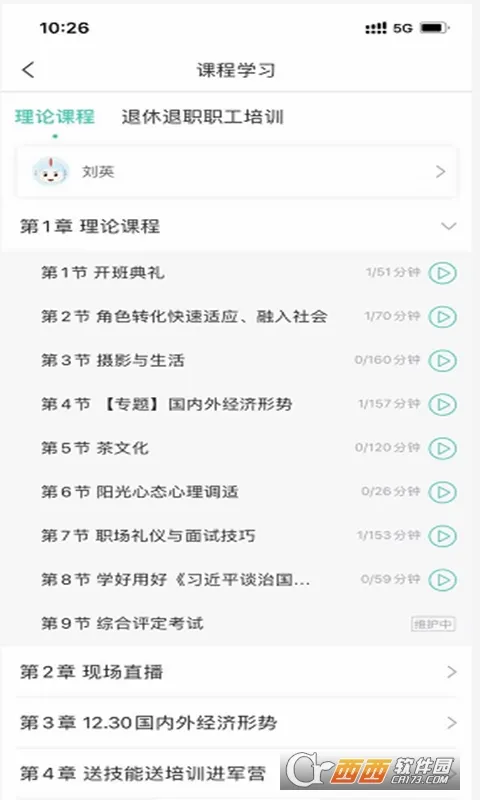 ҽ��ҽ(ҽѧ���߽���)v5.2.1 ��Ѱ��ͼ
