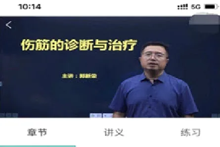 医对医(医学在线教育) 医对医(医学在线教育)