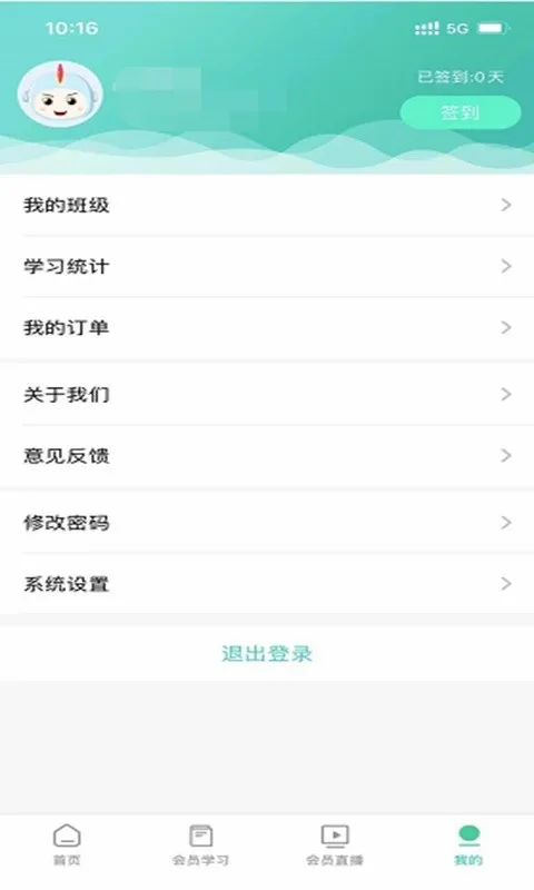 ҽ��ҽ(ҽѧ���߽���)v5.2.1 ��Ѱ��ͼ