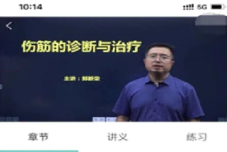 医对医(医学在线教育) 医对医(医学在线教育)