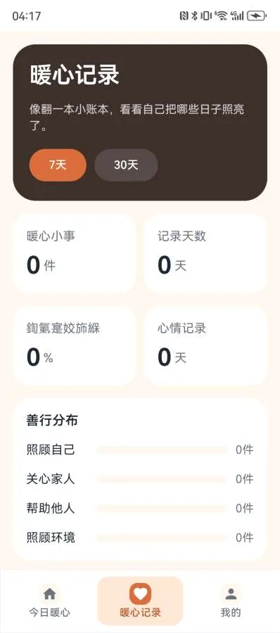 ů�ľ�2026�ٷ����°汾v1.2.6 �ֻ����ͼ