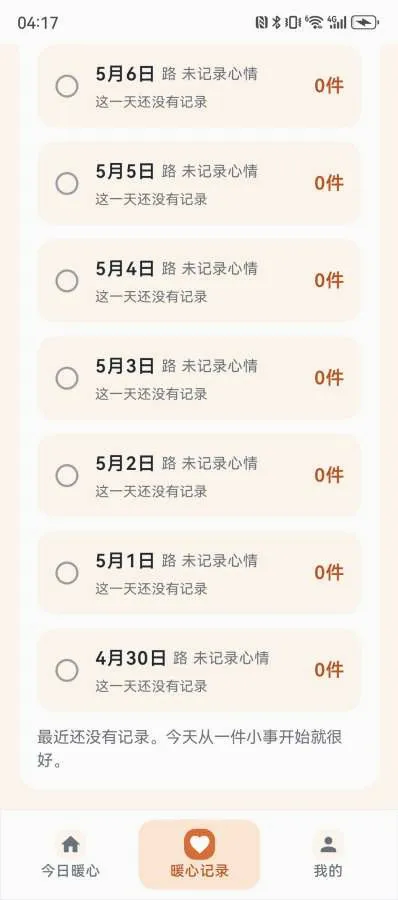 ů�ľ�2026�ٷ����°汾v1.2.6 �ֻ����ͼ