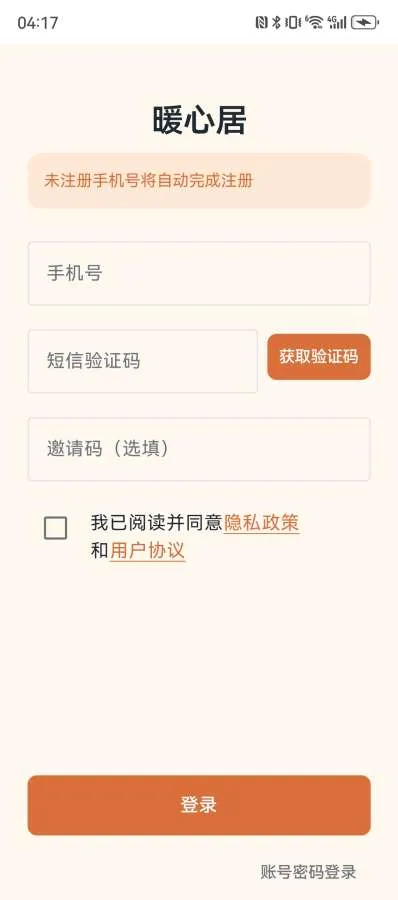 ů�ľ�2026�ٷ����°汾v1.2.6 �ֻ����ͼ
