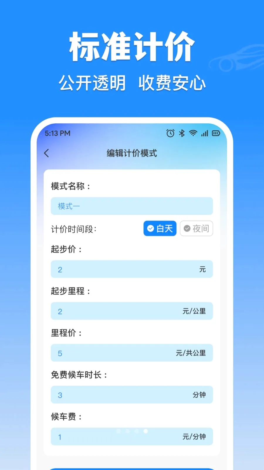�δ���⳵ʵʱ�Ƽ������ֻ���v1.0.0 ��Ѱ��ͼ