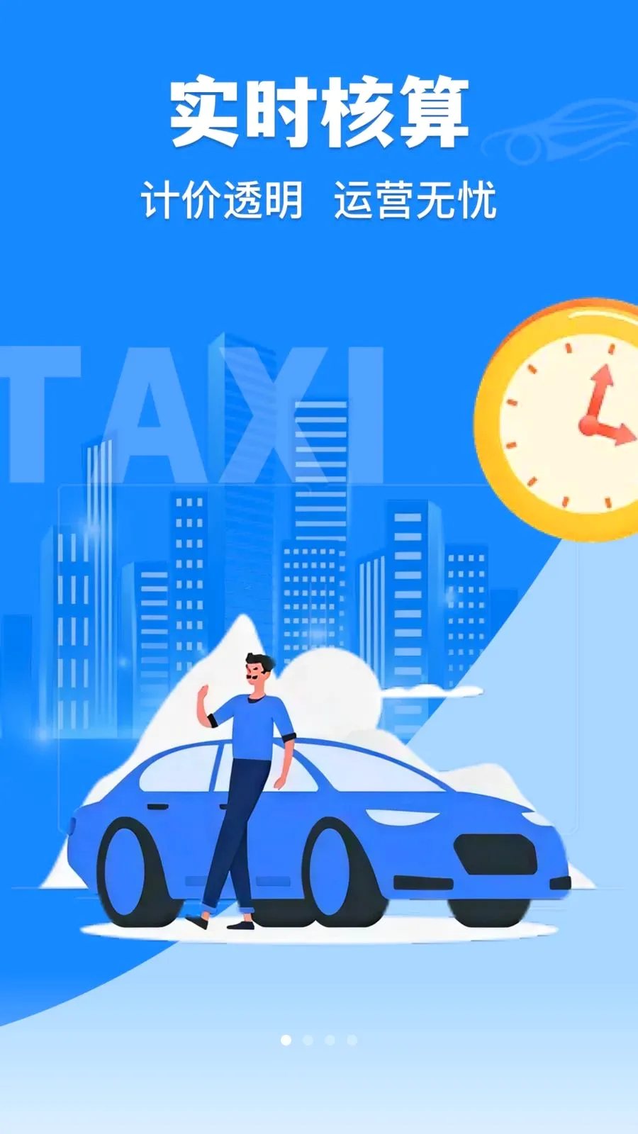 �δ���⳵ʵʱ�Ƽ������ֻ���v1.0.0 ��Ѱ��ͼ