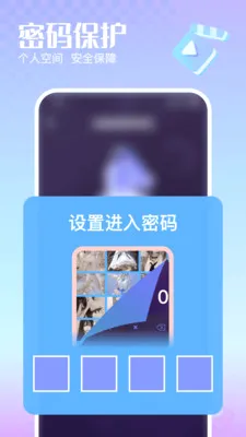 �޺�˽�����岥���������ֻ���v1.0.0 ��׿���ͼ