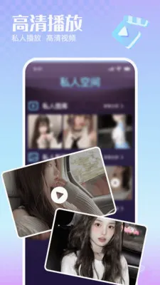 �޺�˽�����岥���������ֻ���v1.0.0 ��׿���ͼ