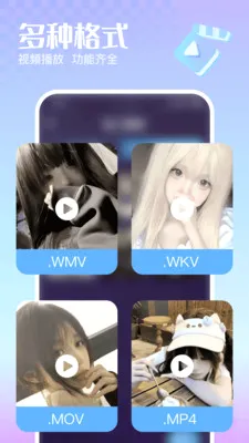 �޺�˽�����岥���������ֻ���v1.0.0 ��׿���ͼ