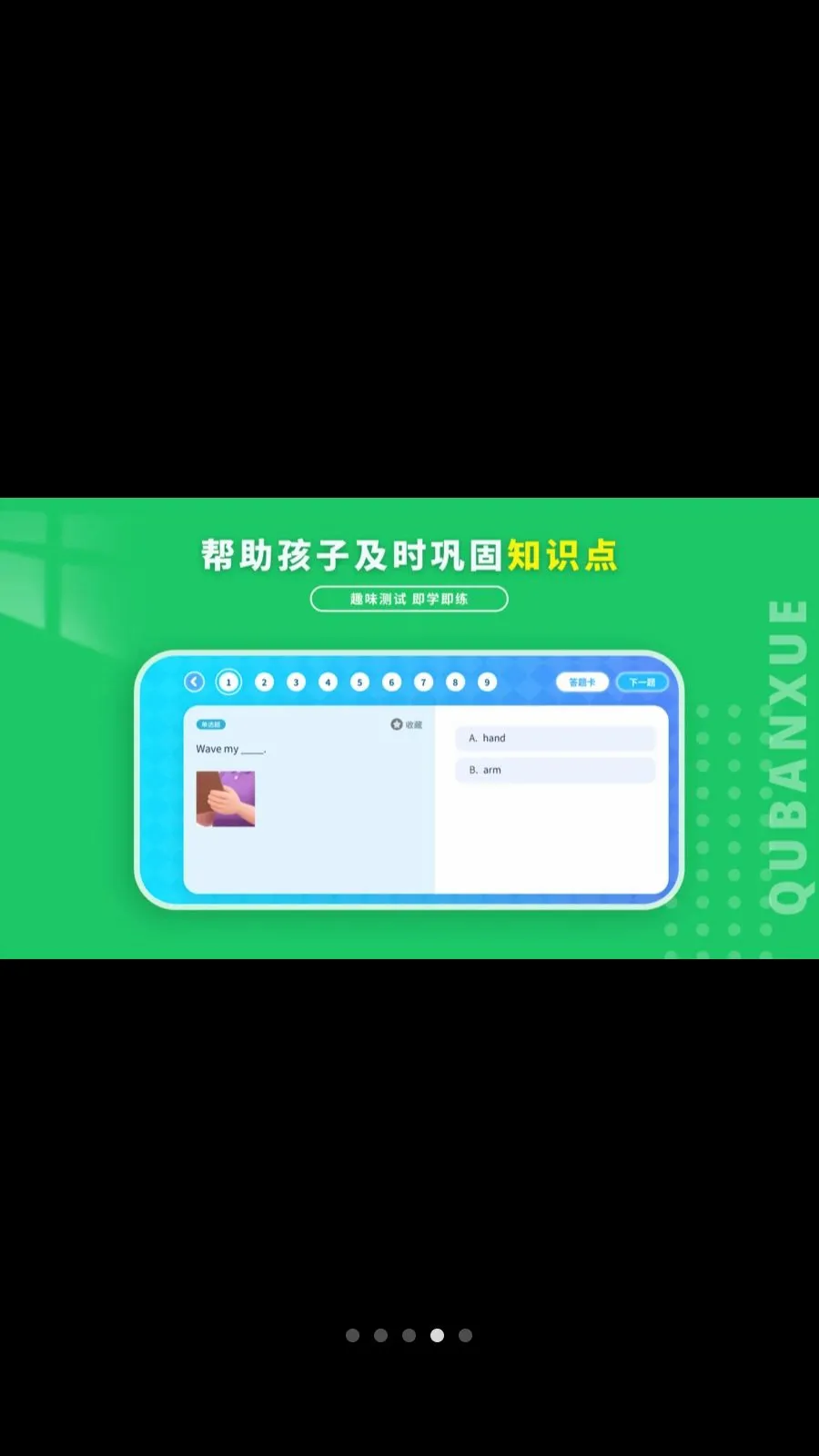 Ȥ��ѧӢ��(��ͯӢ��ѧϰ)v1.1.0 �ֻ����ͼ