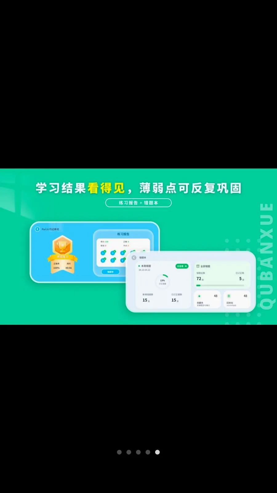 Ȥ��ѧӢ��(��ͯӢ��ѧϰ)v1.1.0 �ֻ����ͼ