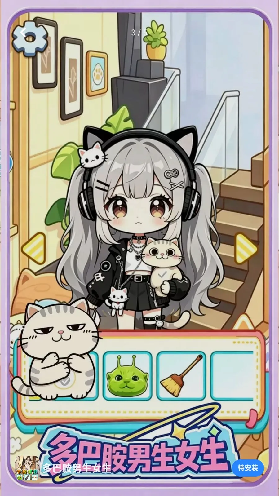 ��Ͱ�����Ů��(��װ��Ϸ)v1.0 ��Ѱ��ͼ
