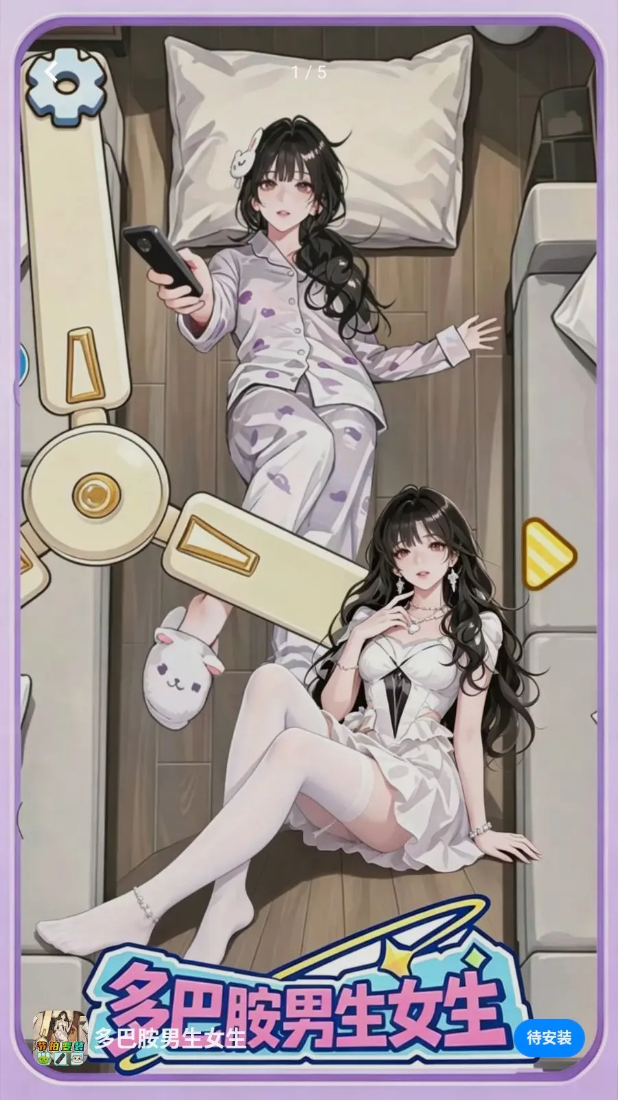 ��Ͱ�����Ů��(��װ��Ϸ)v1.0 ��Ѱ��ͼ