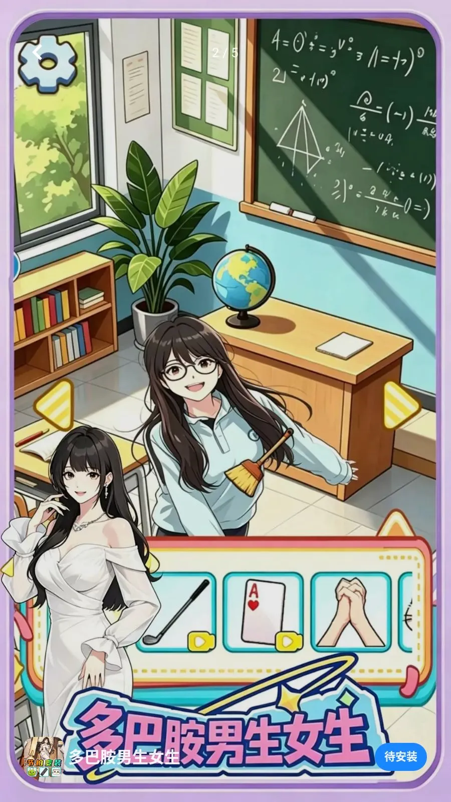��Ͱ�����Ů��(��װ��Ϸ)v1.0 ��Ѱ��ͼ