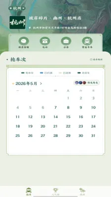 �˰���Ƭ2026���°汾v1.9 �ٷ������ͼ
