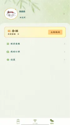 �˰���Ƭ2026���°汾v1.9 �ٷ������ͼ