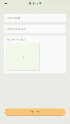�˰���Ƭ2026���°汾v1.9 �ٷ������ͼ