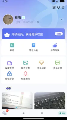 ������(�罻��������)v1.0.8 �ٷ������ͼ