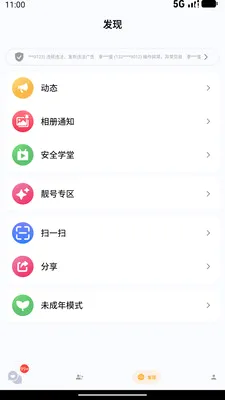 ������(�罻��������)v1.0.8 �ٷ������ͼ