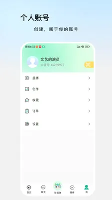 ������(������Ʒƽ̨)v1.4.6 �ٷ������ͼ