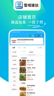 ѩ���ٴ�2026���°汾v1.6.63 �ٷ������ͼ