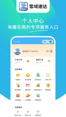 ѩ���ٴ�2026���°汾v1.6.63 �ٷ������ͼ