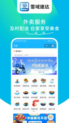 ѩ���ٴ�2026���°汾v1.6.63 �ٷ������ͼ