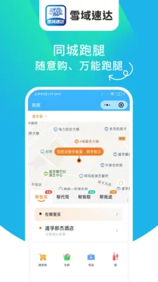 ѩ���ٴ�2026���°汾v1.6.63 �ٷ������ͼ