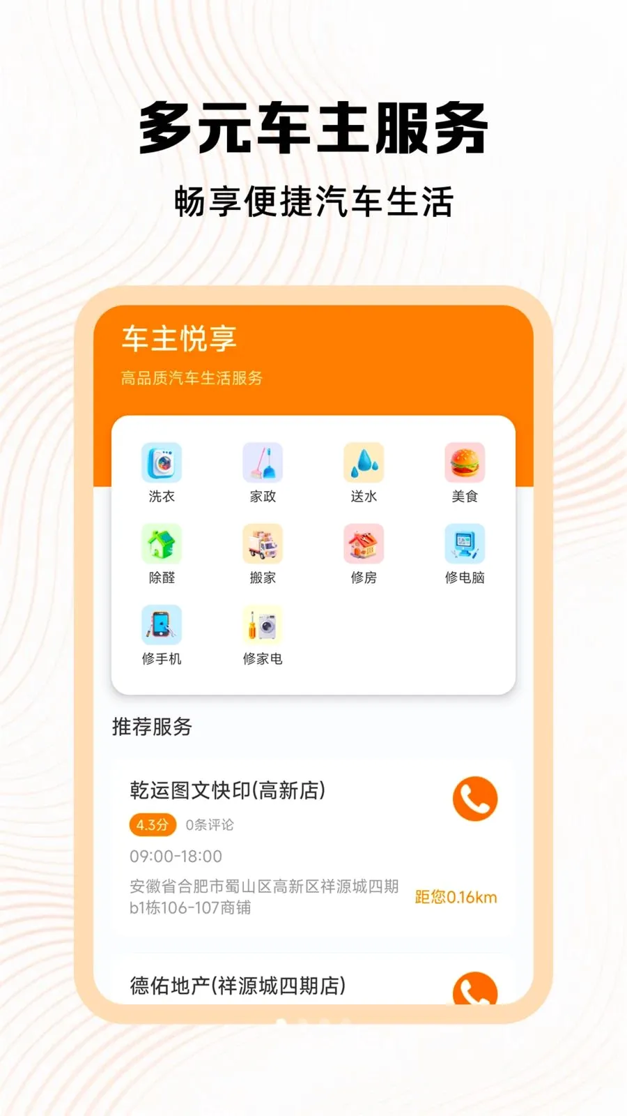 �ð��ĳ�������(��������ƽ̨)v1.1 ��Ѱ��ͼ