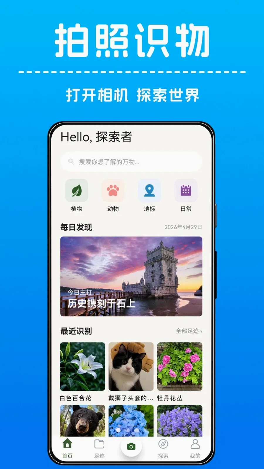 AI����ʶ��(����ʶ�﹦��)v1.0.0 �ٷ������ͼ