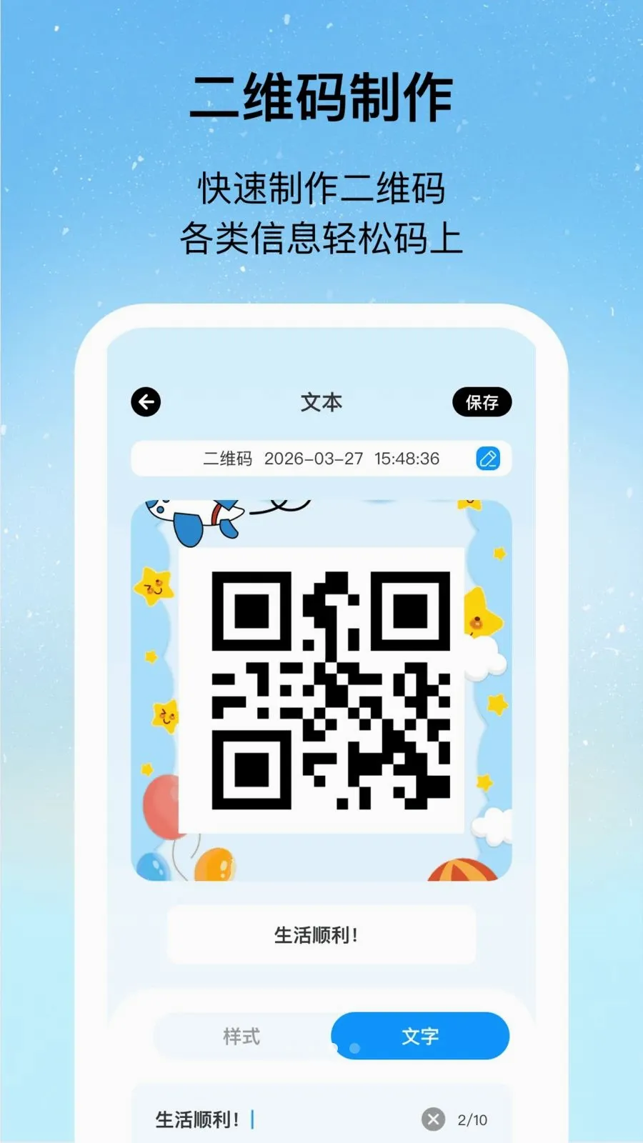 ������ɨ��(����ɨ��APP)v1.0.2 �ֻ����ͼ