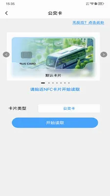 NFC���ܹ��������ֻ���v1.0.0 �ٷ������ͼ