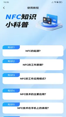 NFC���ܹ��������ֻ���v1.0.0 �ٷ������ͼ