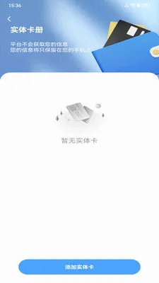 NFC���ܹ��������ֻ���v1.0.0 �ٷ������ͼ