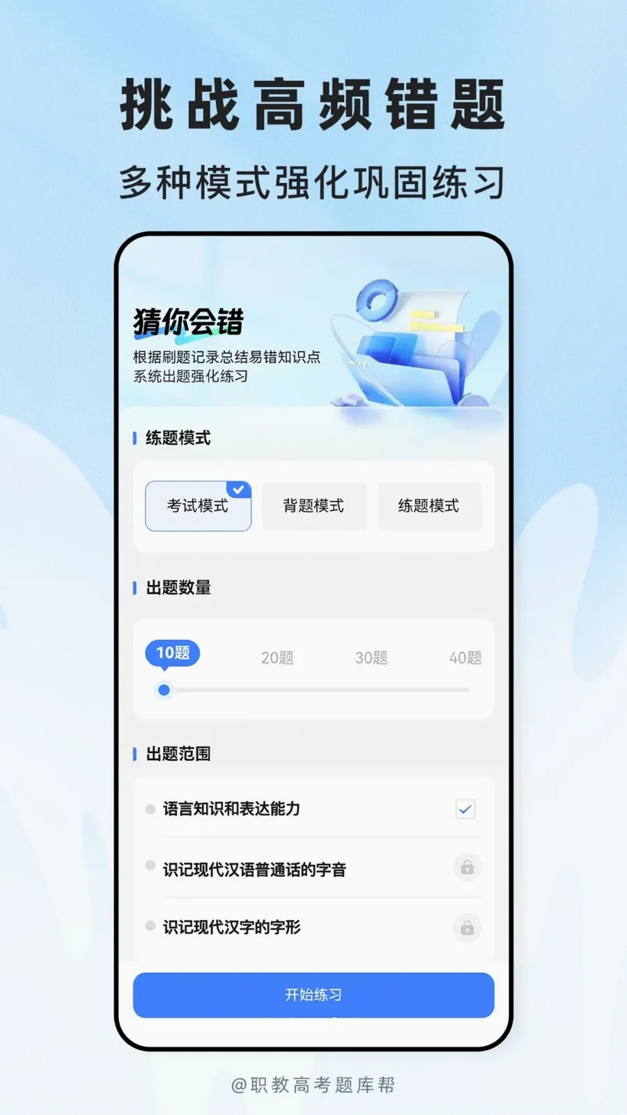 ְ�̸߿����(ְ�ƿ���ˢ��APP)v2.1.18 ��Ѱ��ͼ